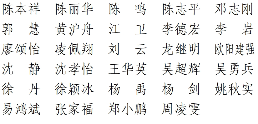 1757383923930215.png 湖南改.png